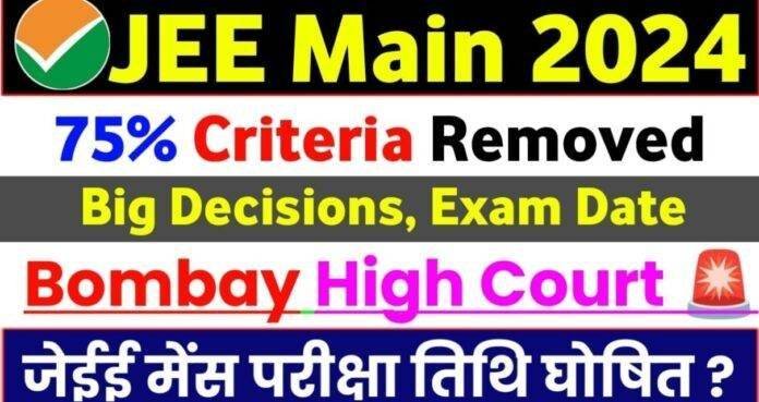 Big Decisions Bombay High Court : JEE Mains Exam Date