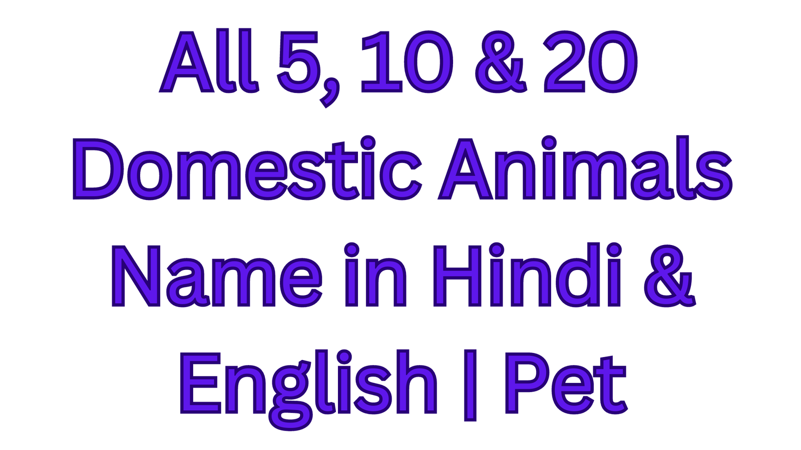 All 5, 10 & 20 Domestic Animals Name in Hindi & English | Pet